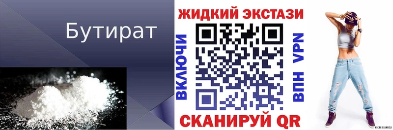 БУТИРАТ GHB  кракен зеркало  Озёрск 