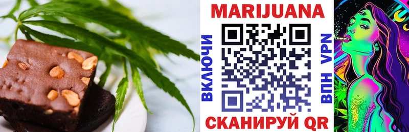 Cannafood марихуана Озёрск