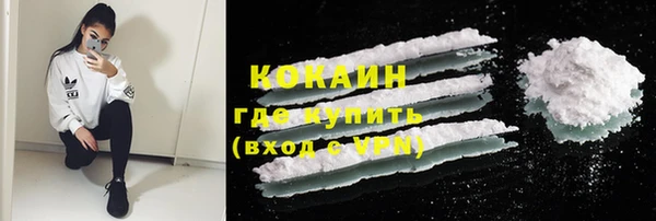 кокаин премиум Арсеньев
