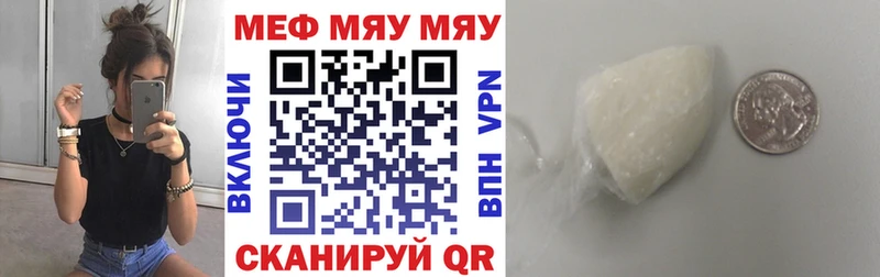 Мефедрон кристаллы  Озёрск 