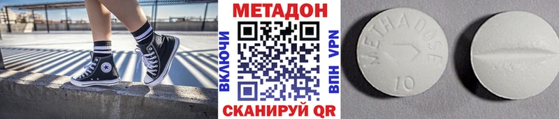 МЕТАДОН кристалл  Озёрск 