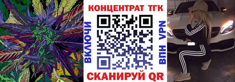 ТГК концентрат  Озёрск 